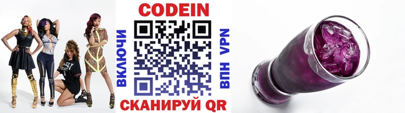 Купить закладки  Моршанск  Кодеин напиток Lean (лин) 