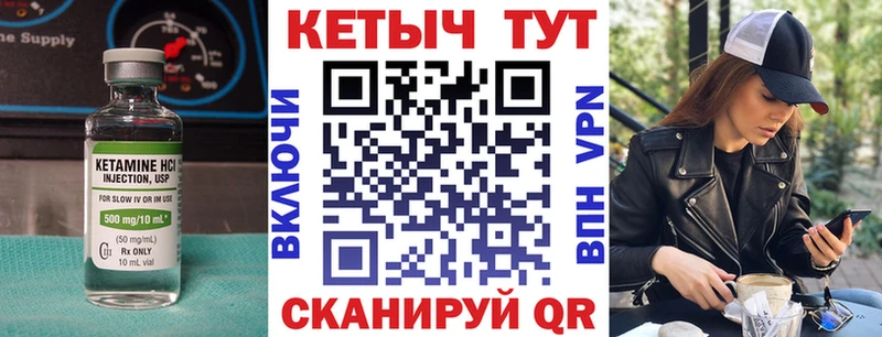 Купить где  Моршанск  КЕТАМИН ketamine 