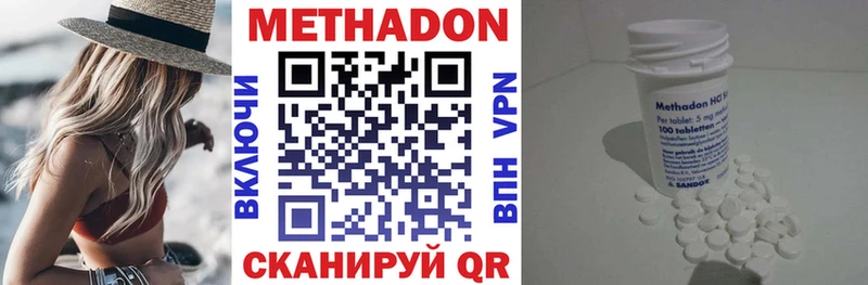 МЕТАДОН methadone  Купить  Моршанск 